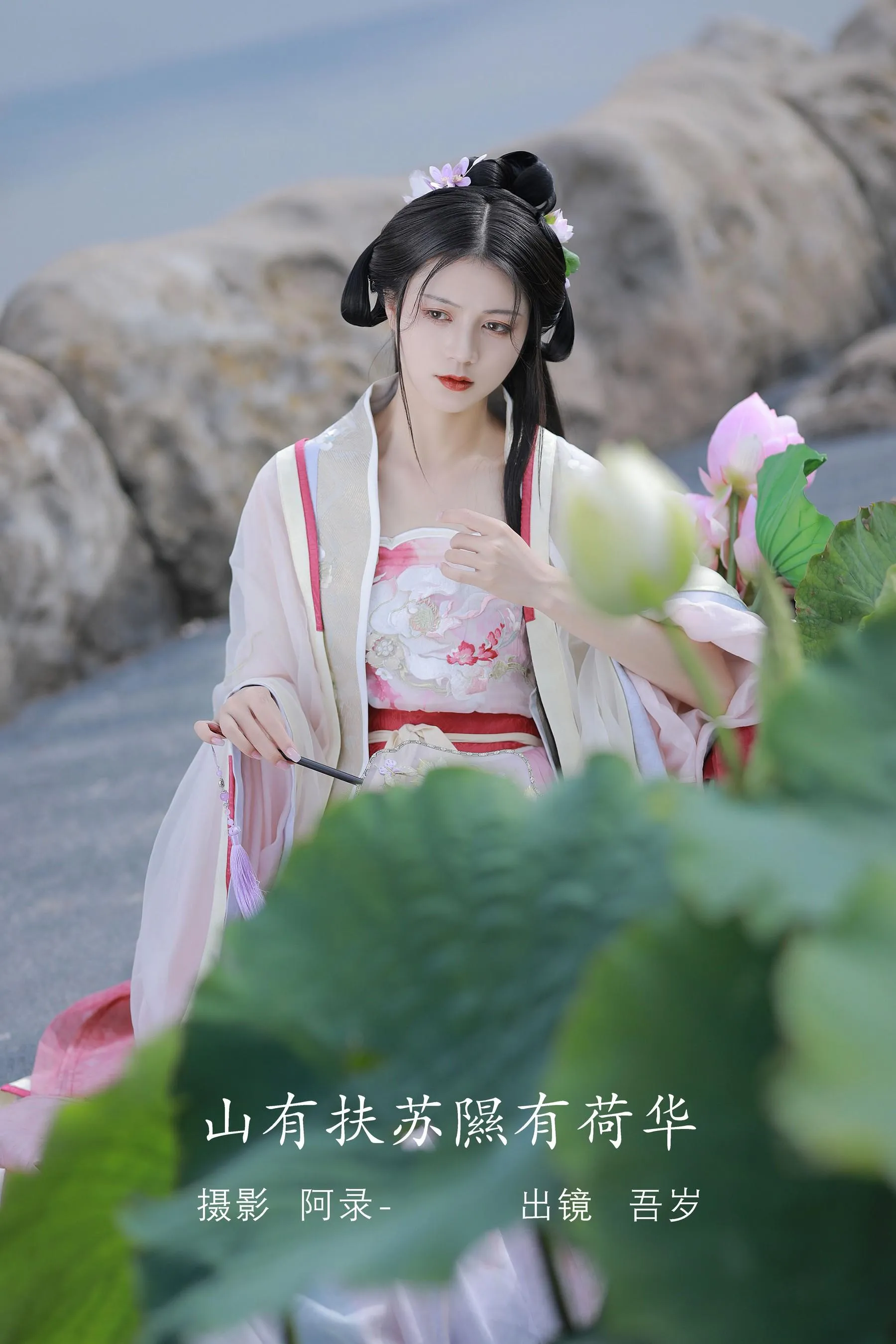 [YITUYU艺图语]2022.08.06 山有扶苏，隰有荷华 吾岁 [39P]插图8
